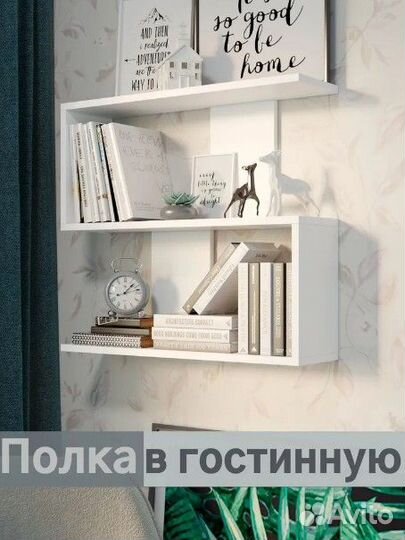 Полка настенная
