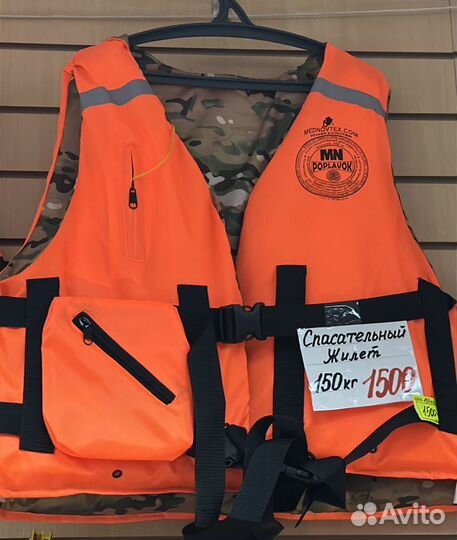 Спасательные жилеты взрослые 80,100,120,150кг ГОСТ