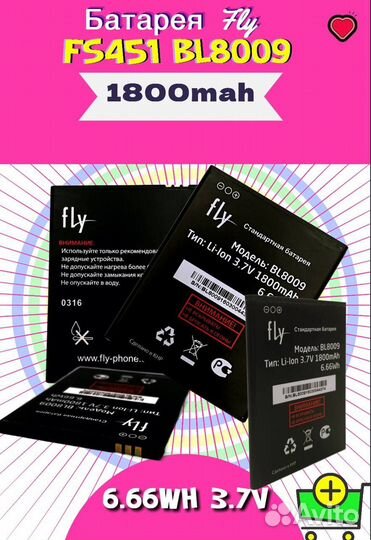 Батарея BAT акб Fly FS451 BL8009 6.66Wh 3.7V 1800m