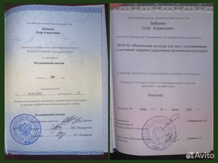 Массажист-реабилитолог/ Расслабляющий массаж