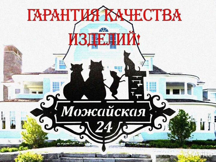 Адресные таблички на дом