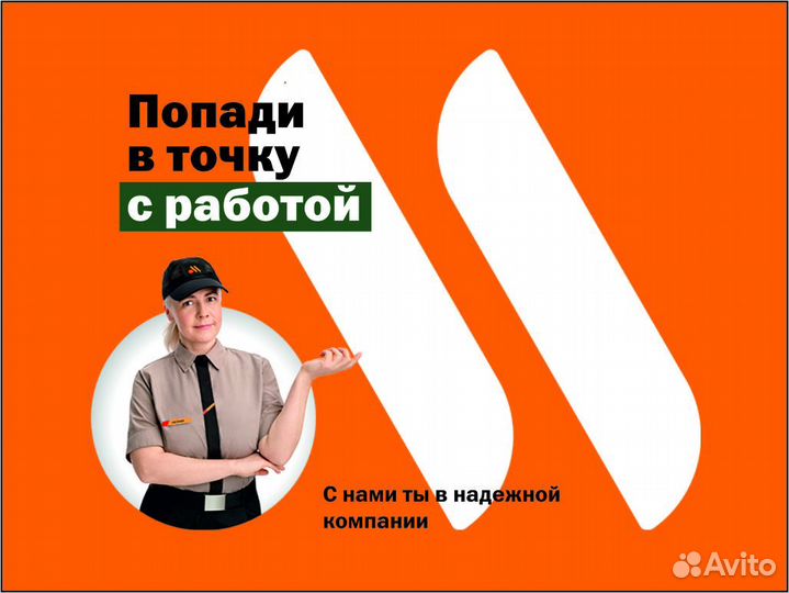 Сотрудник предприятия 