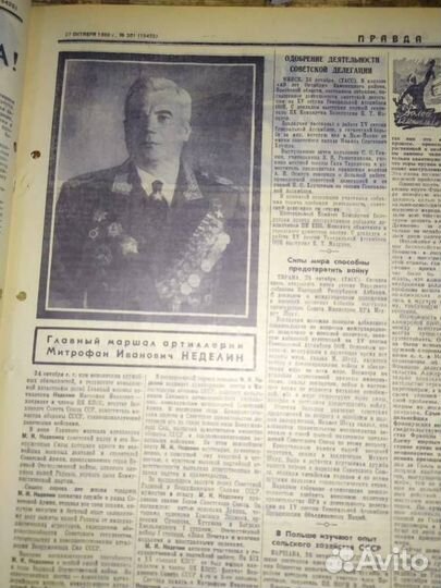 Маршал Неделин Митрофан Иванович