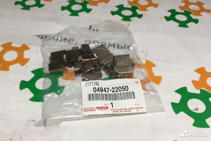 Зажимы тормозных колодок Toyota Land Cruiser Prado