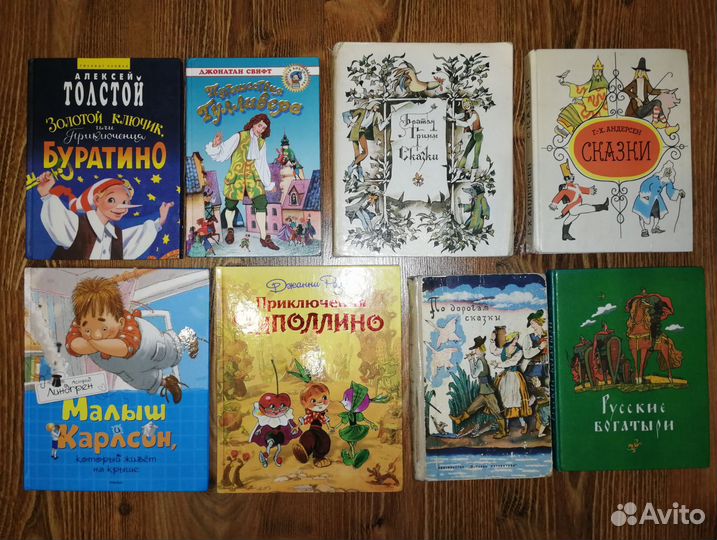 Книги д/детей