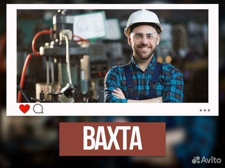 Слесарь мср вахта Новосибирск (проживание+билет)