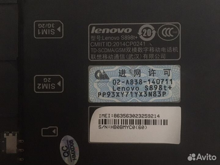 Lenovo S898T, 4 ГБ