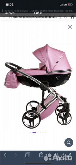 Коляска 2 в 1