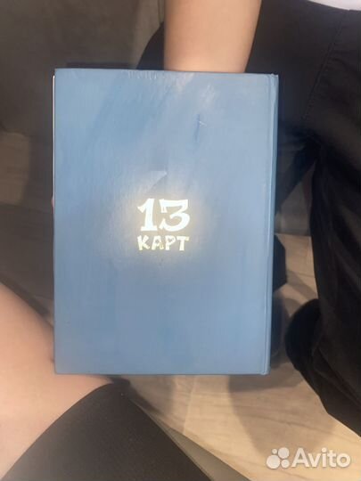 Книга 13 карт том 1