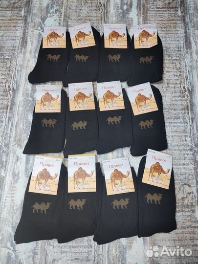 Носки мужские махровые термо 41-47 верблюжьей шерс