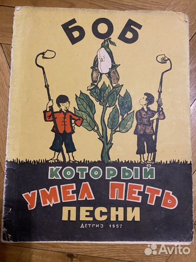 Детские книги 1957 года издания, цена за каждую