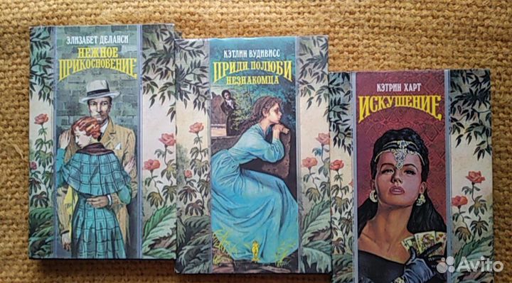 Исторические любовные романы