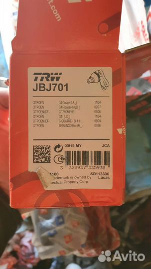 Рулевые тяги