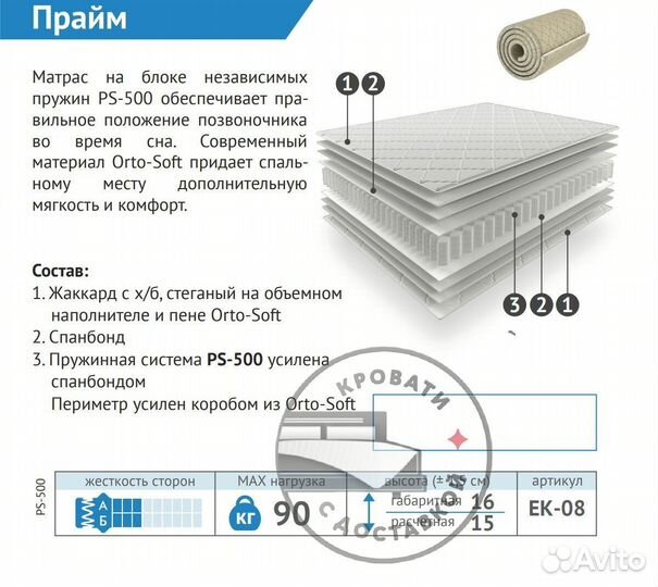 Матрас 140 200