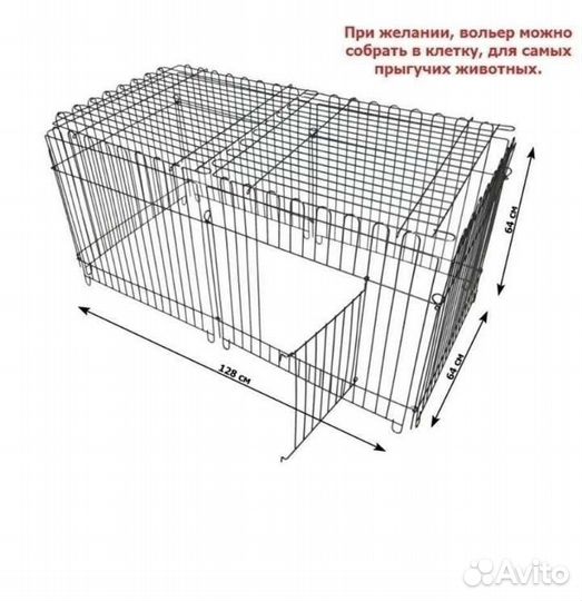 Вольер для собак и домашних животных
