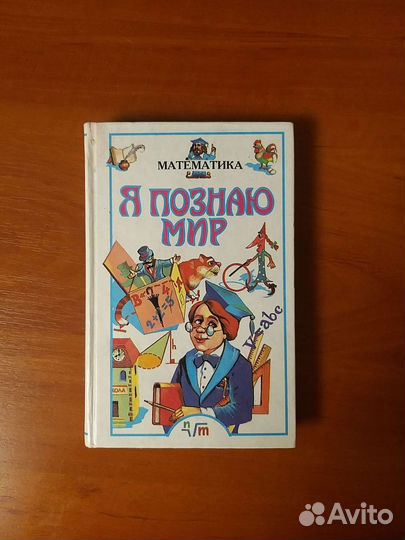 Учебные пособия для дошкольников