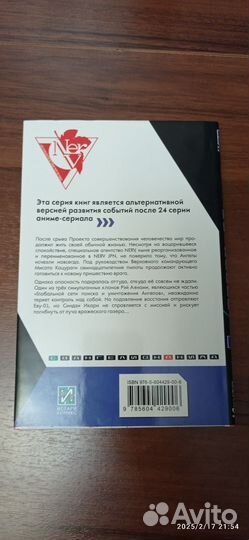 Евангелион Анима 1