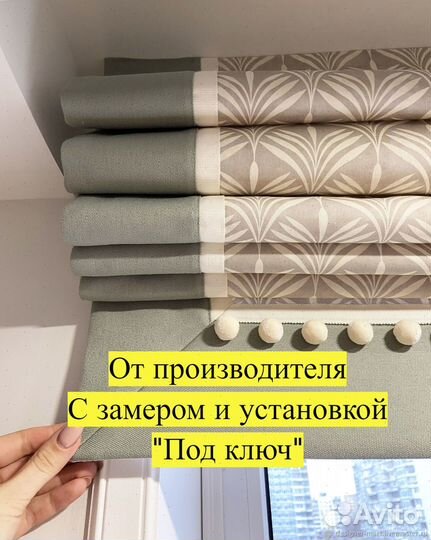 Римские шторы напрямую от производителя