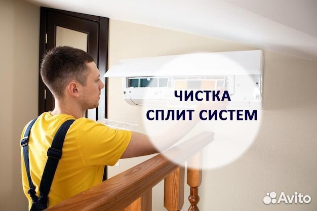 Чистка сплит-систем.Ремонт кондиционеров в Перми