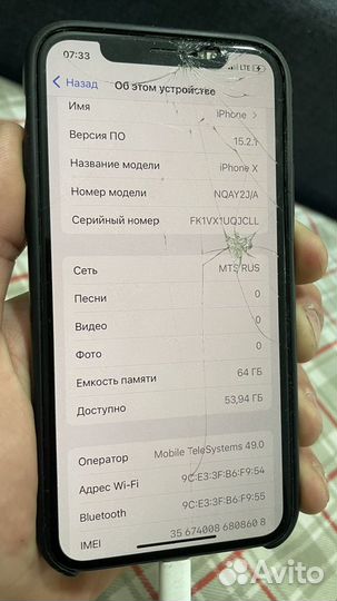 iPhone X, 64 ГБ