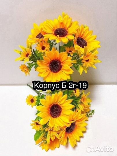 Искусственные цветы