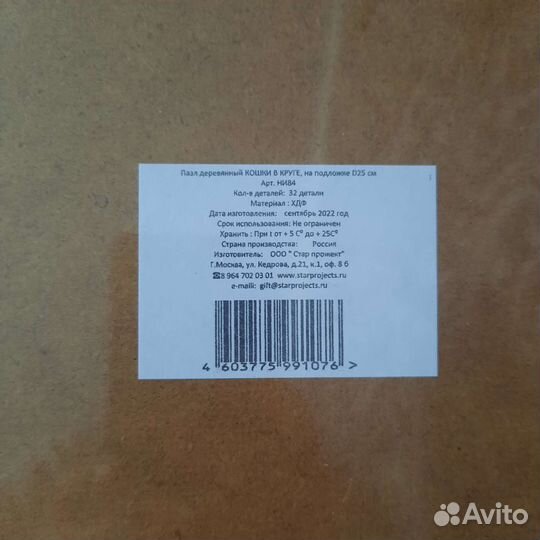 Деревянный пазл фигурный новый