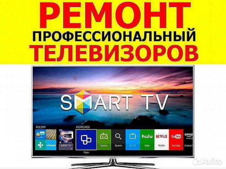 Ремонт ЖК телевизоров