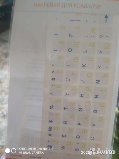 Наклейки для клавиатур
