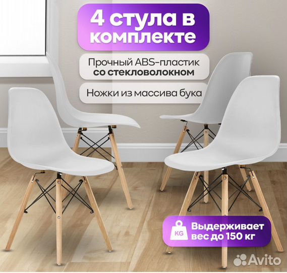 Стулья новые белые