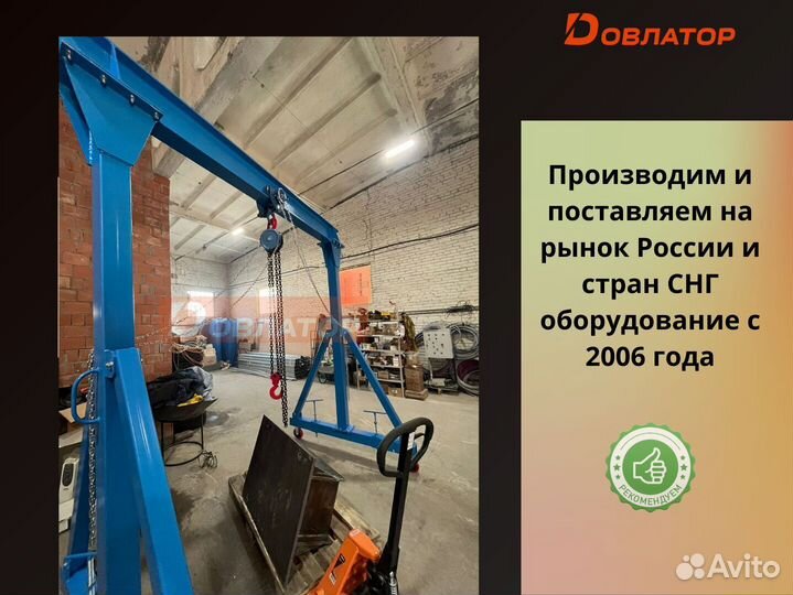 Козловой кран мпу усиленный 5т