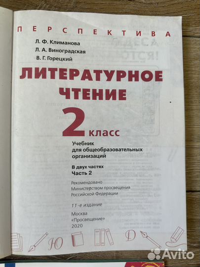 Учебники 1, 2, 3, 4 класс Перспектива