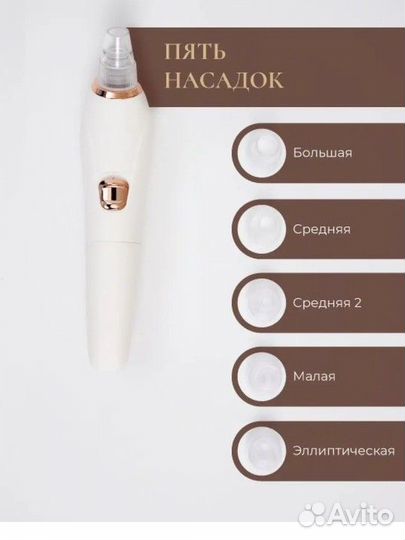 Новый вакуумный очиститель пор лица от прыщей