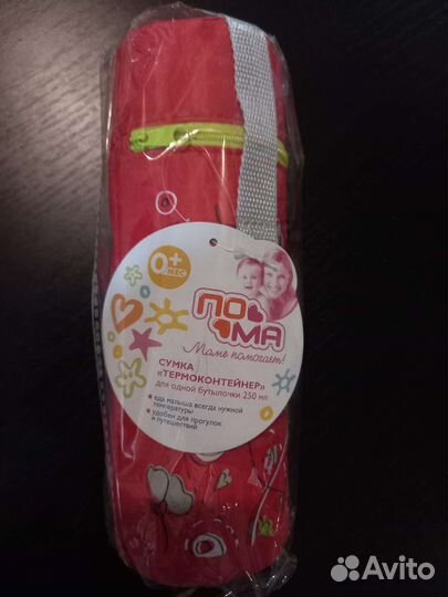 Термоконтейнер для бутылочек