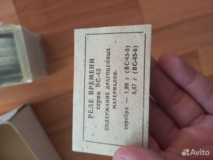 Реле времени вс-43-33 ухл4