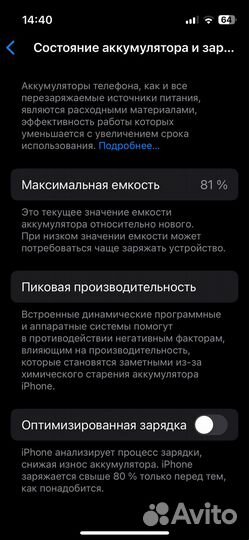 iPhone 13 mini, 128 ГБ