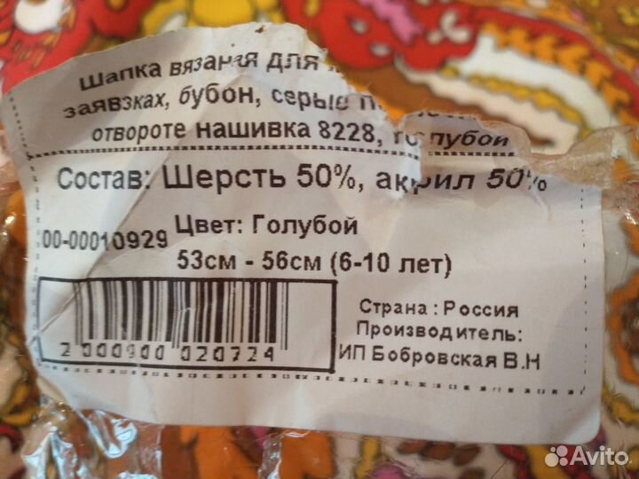 Детская шапка новая