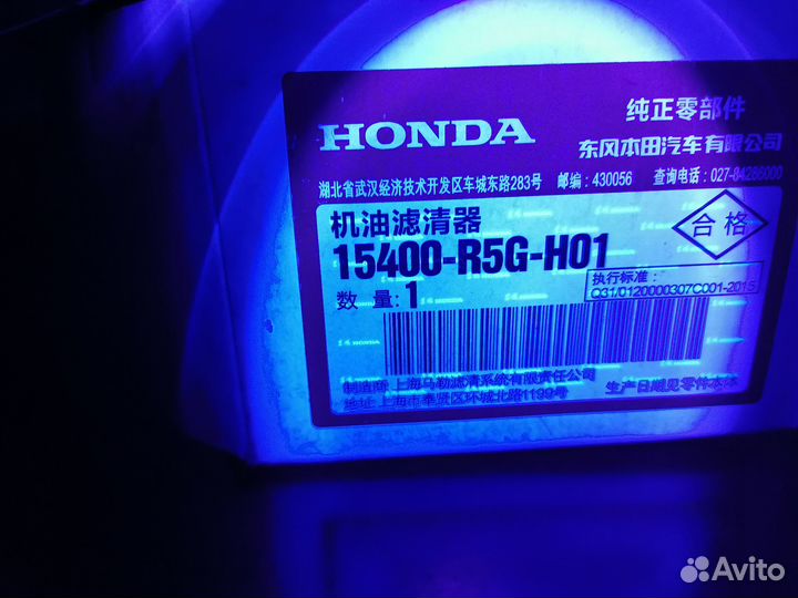 Honda оригинал фильтр 15400RTA003