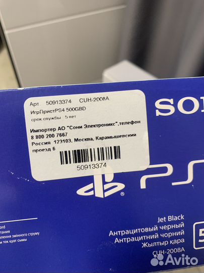 Sony playstation 4 PS4 slim 500gb обмен на pc (пк)