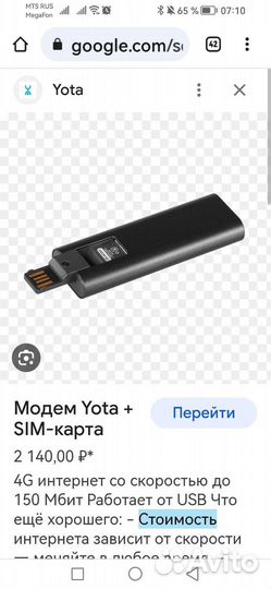 Модемы и роутеры 4g