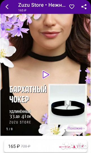 Чокер чёрный