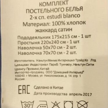 Постельное белье estudi blanco HY-3001, 2х сп