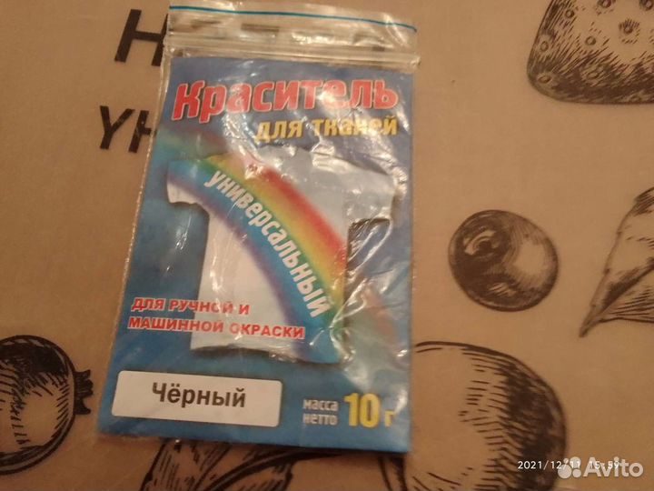 Краситель для тканей