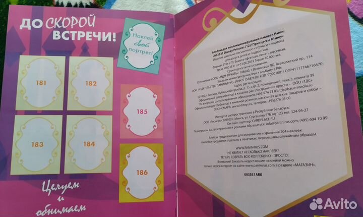 Альбом для наклеек panini Принцесса