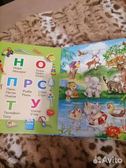 Книга пазл Азбука