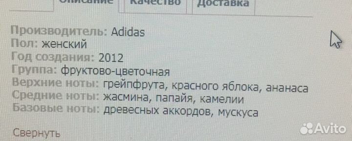 Adidas Fizzy Energy