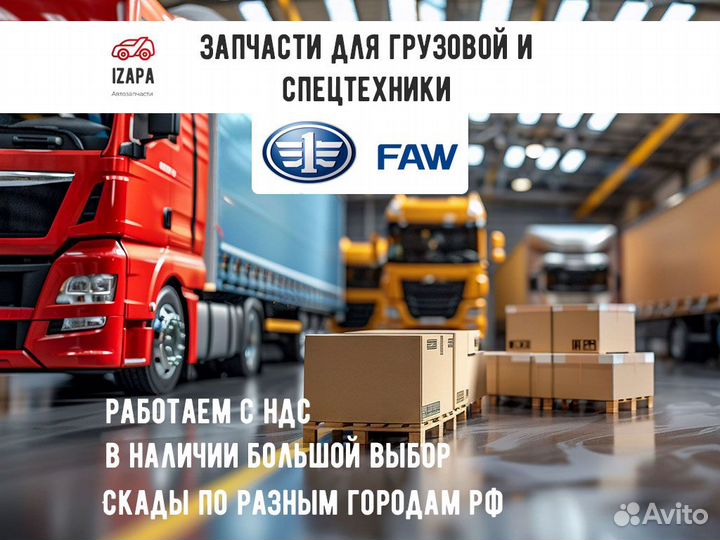 Бампер передний - средняя часть J7