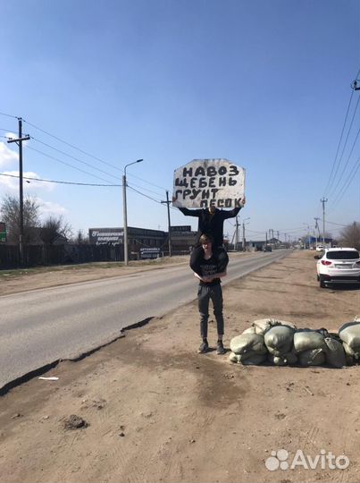 Доставка Песок щебень грунт навоз доставка