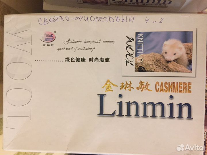 Пряжа нитки для вязания