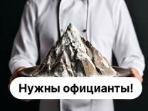 Официант (питание и проживание)