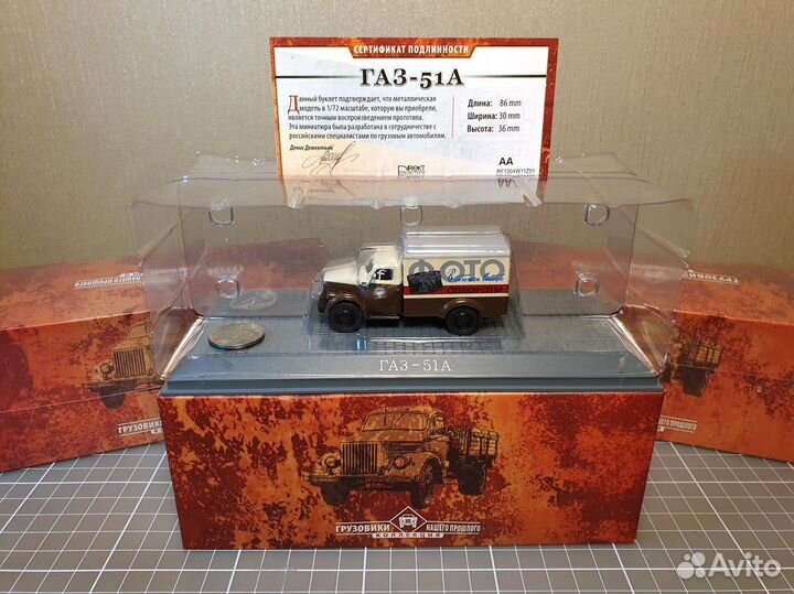 Газ 51А (Газ-63) Фургон Фотоаппараты масштаб 1/72